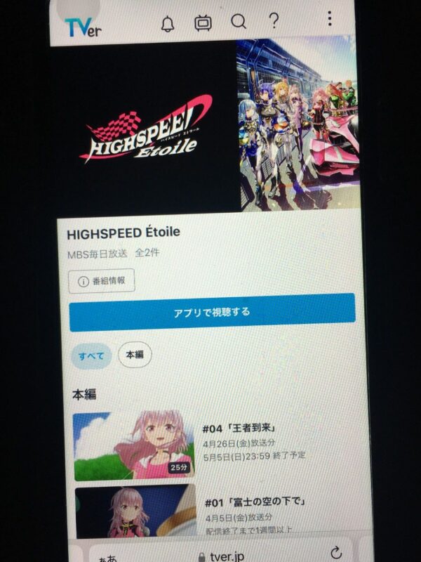 HIGHSPEED Étoile tver