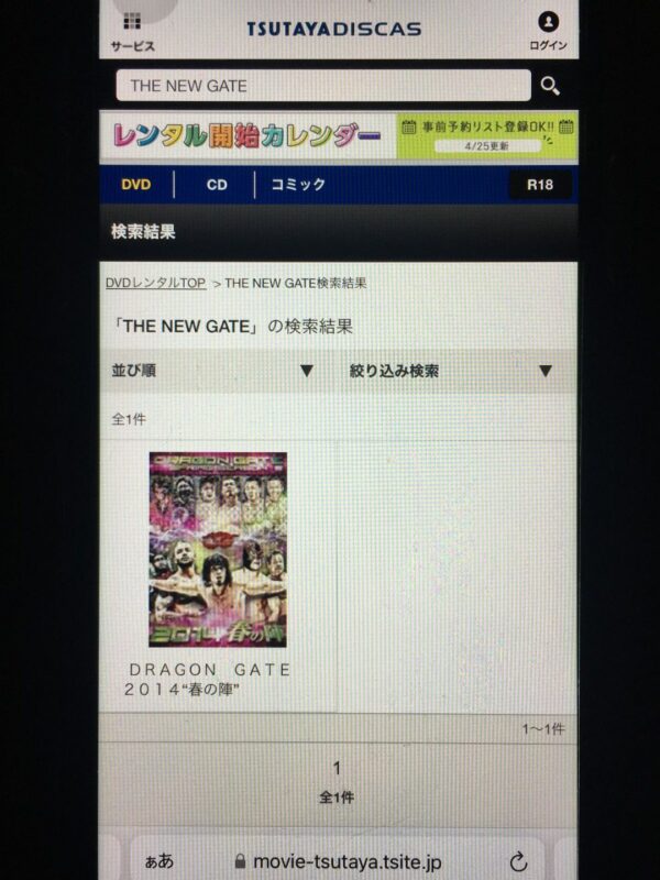 THE NEW GATE tsutaya discas