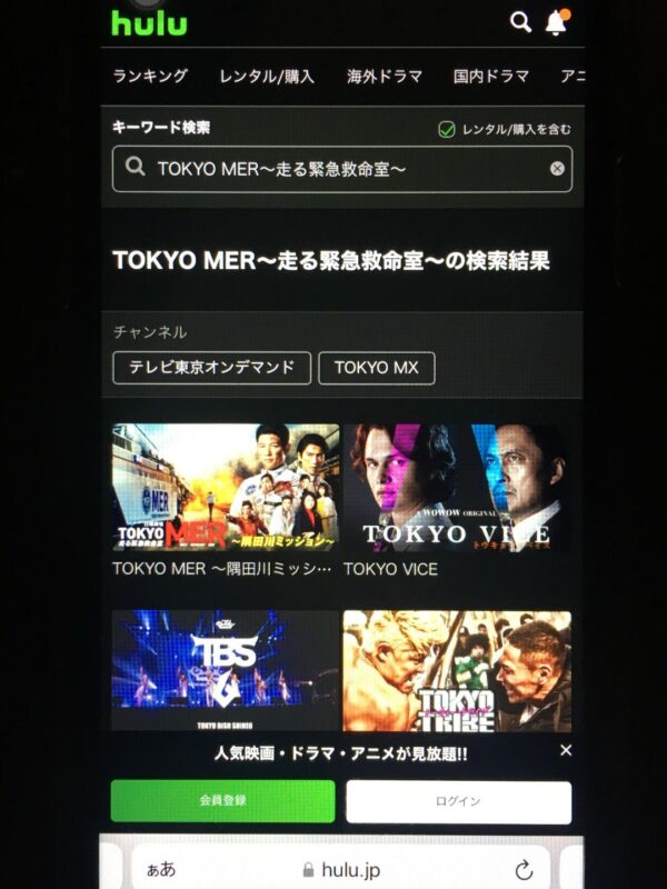 TOKYO MER〜走る緊急救命室〜 hulu