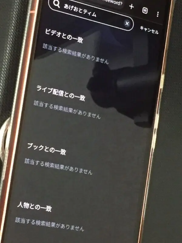 あげおとティム　U-NEXT