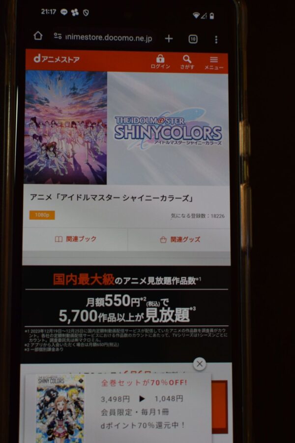 アイドルマスター シャイニーカラーズ　danime