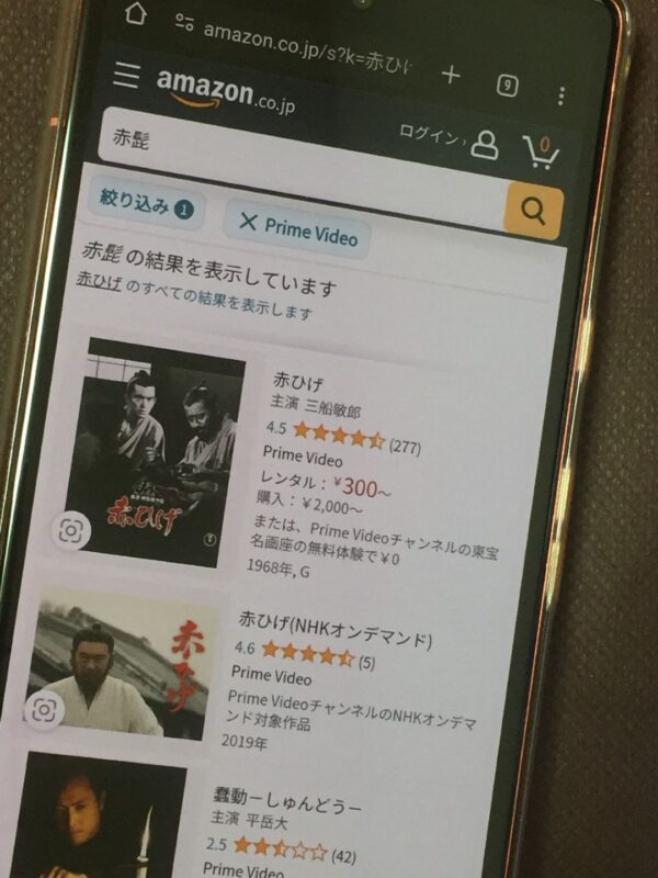 赤ひげ amazon
