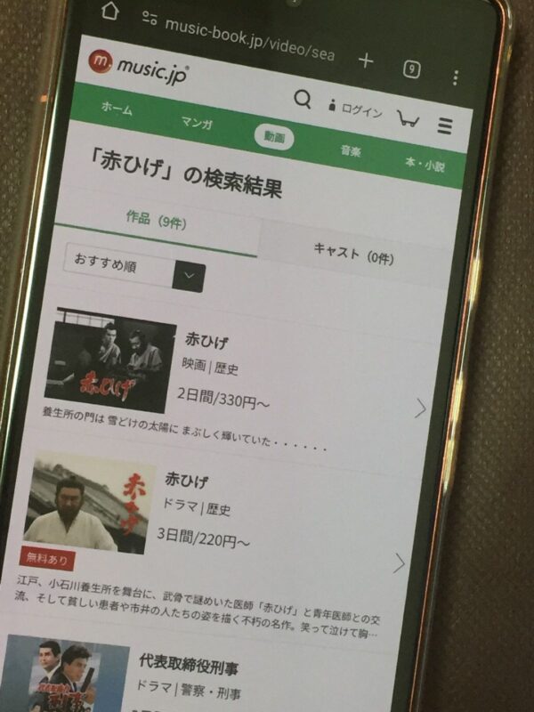 赤ひげ musicjp