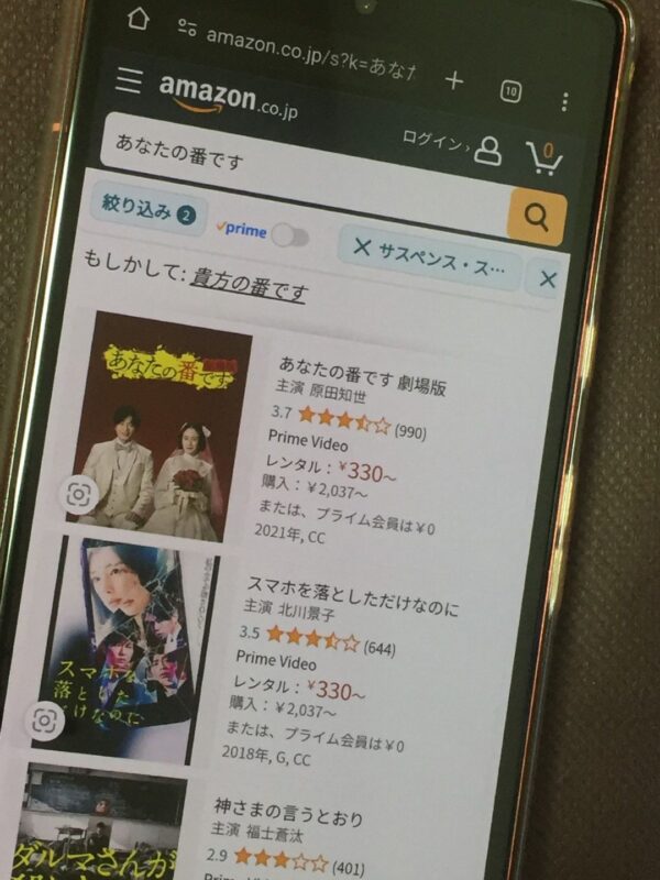 あなたの番です全シリーズまとめ amazon
