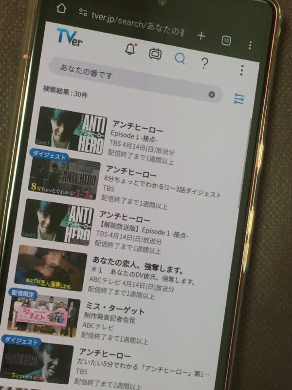 あなたの番です全シリーズまとめ Tver