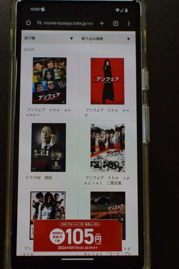 アンフェア全シリーズまとめ tsutaya discas