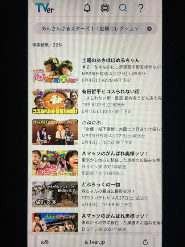 あんさんぶるスターズ!!追憶セレクション・チェックメイト Tver