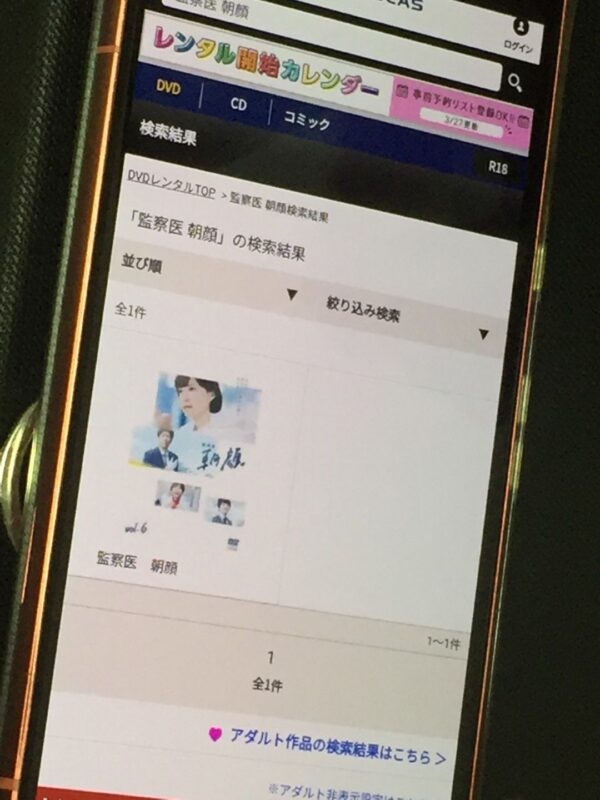 監察医 朝顔全シリーズまとめ tsutaya discas