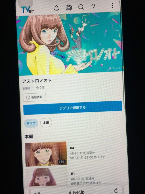 アストロノオト Tver