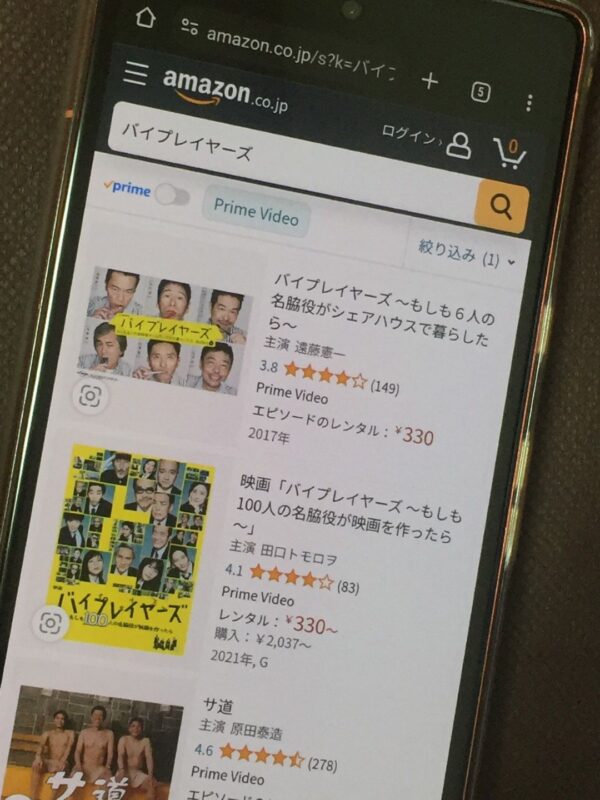バイプレイヤーズ全シリーズまとめ　amazon