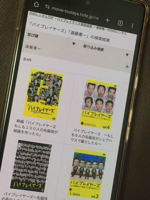 バイプレイヤーズ全シリーズまとめ　tsutaya discas