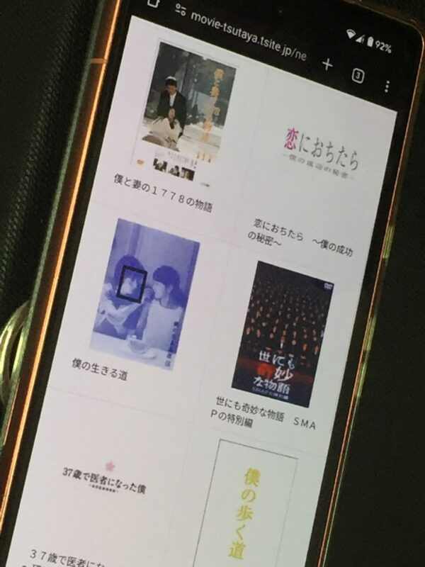 僕シリーズ tsutaya discas