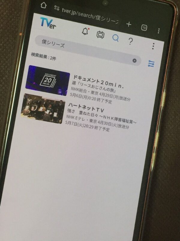 僕シリーズ tver