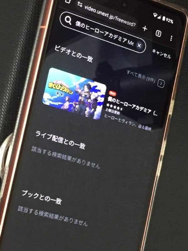 僕のヒーローアカデミア Memories　unext