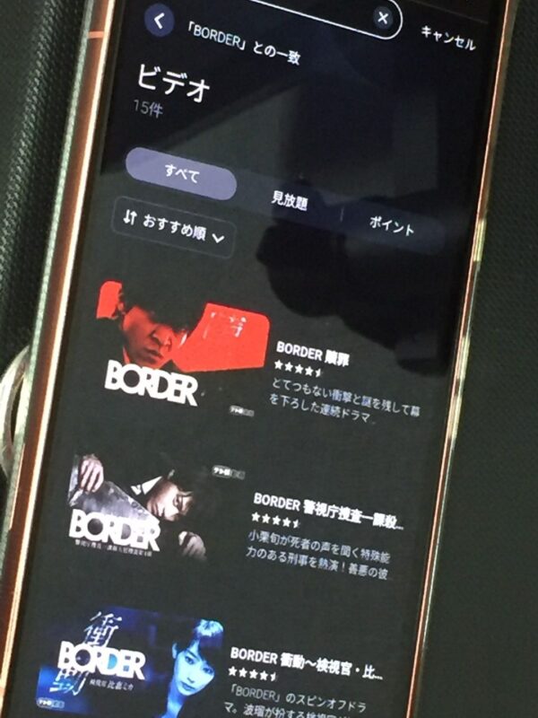 BORDER全シリーズまとめunext