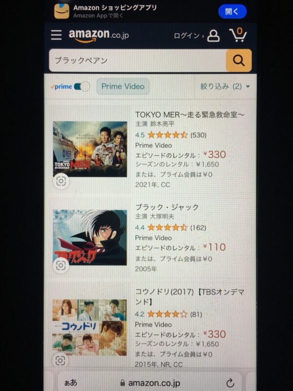 ブラックペアン amazon