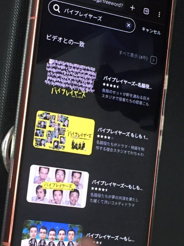 バイプレイヤーズ全シリーズまとめ　unext