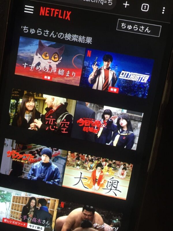 ちゅらさん全シリーズまとめ netflix