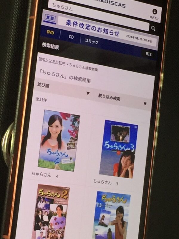 ちゅらさん全シリーズまとめ tsutaya discas