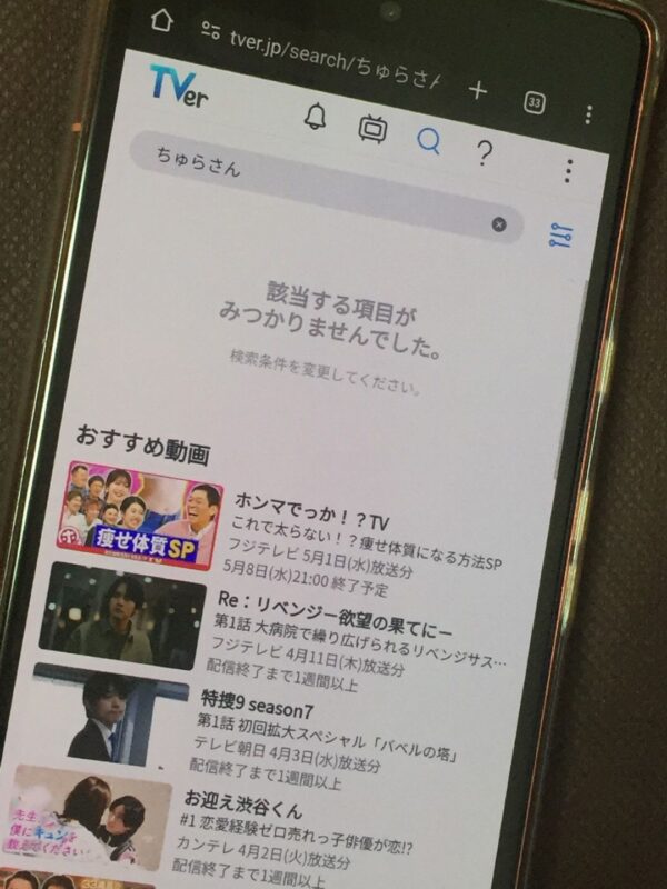 ちゅらさん全シリーズまとめ tver