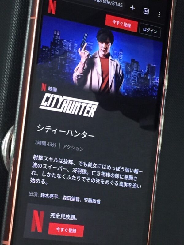 シティーハンター netflix