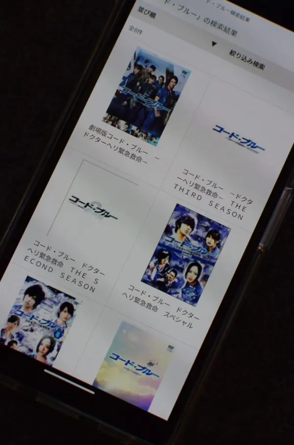 コード・ブルー　TSUTAYA DISCAS