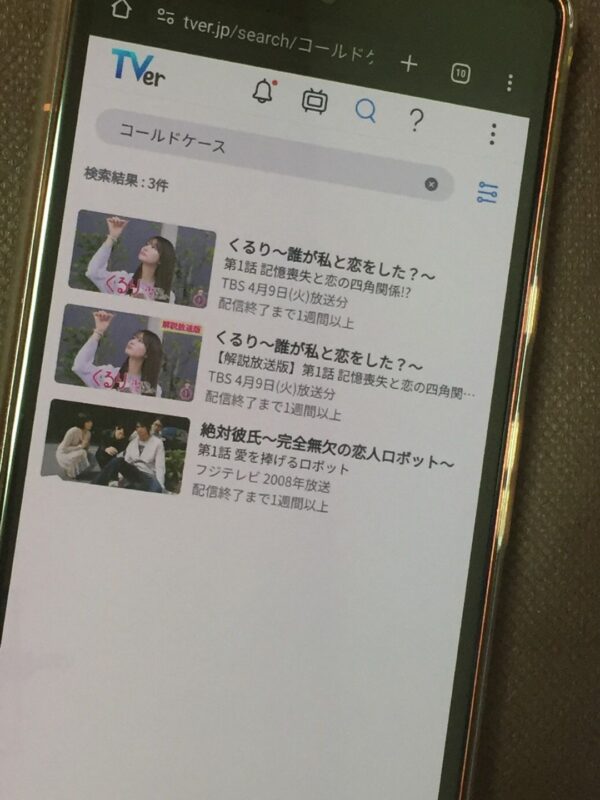 コールドケース全シリーズまとめ tver