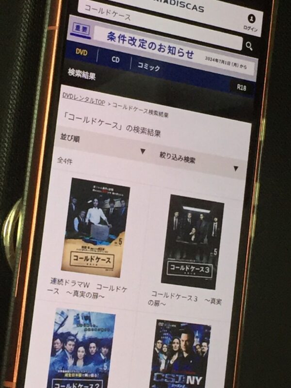 コールドケース全シリーズまとめ tsutaya discas