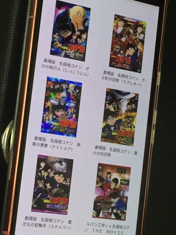 コナン (映画) tsutaya discas