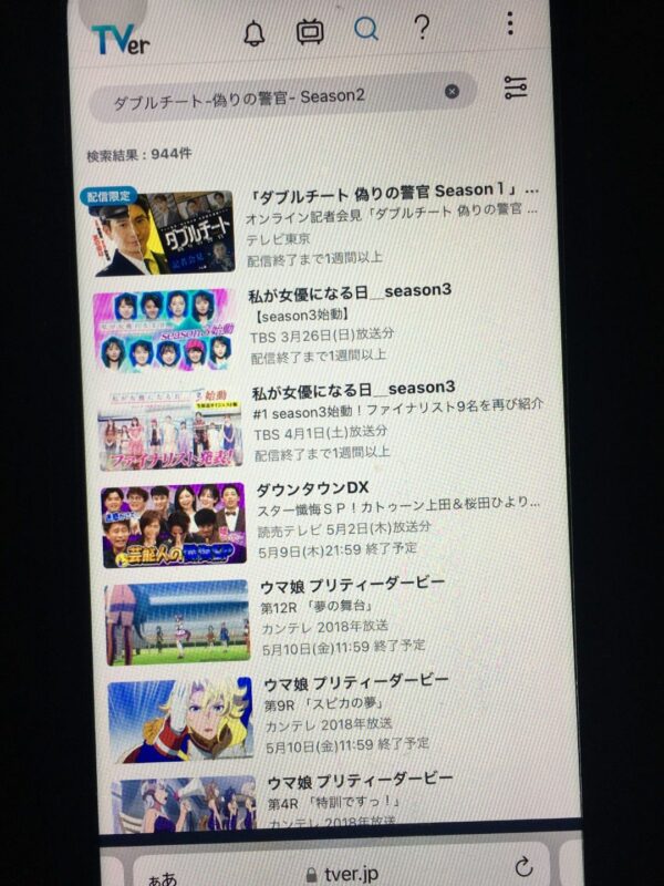 ダブルチート-偽りの警官- Season2 tver