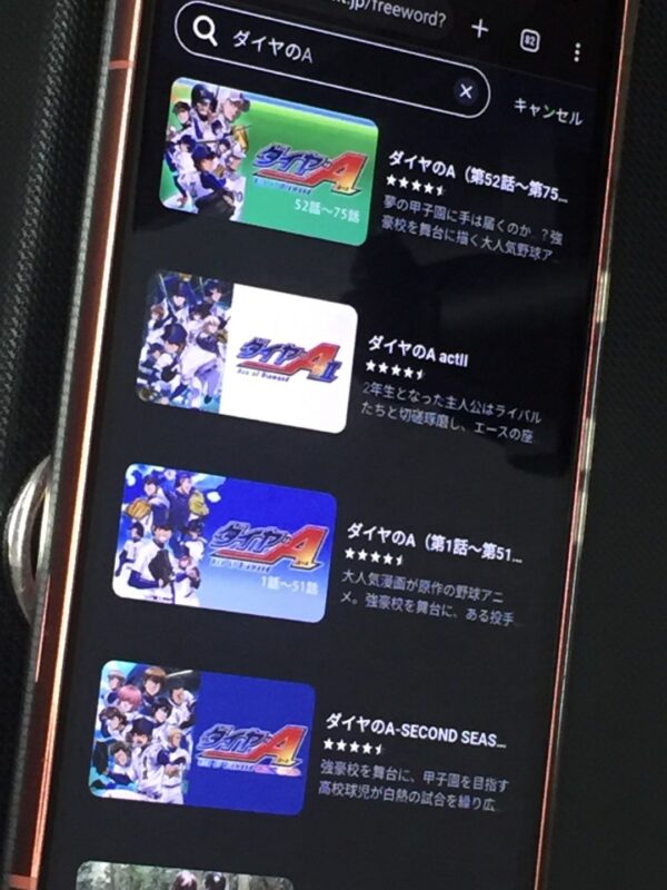 ダイヤのA全シリーズまとめ　unext