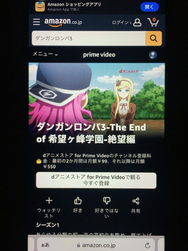ダンガンロンパ3－The End of 希望ケ峰学園－ 絶望編・希望編（3期）　amazon