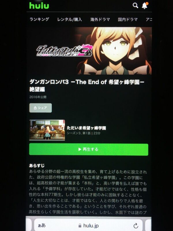 ダンガンロンパ3－The End of 希望ケ峰学園－ 絶望編・希望編（3期）　hulu