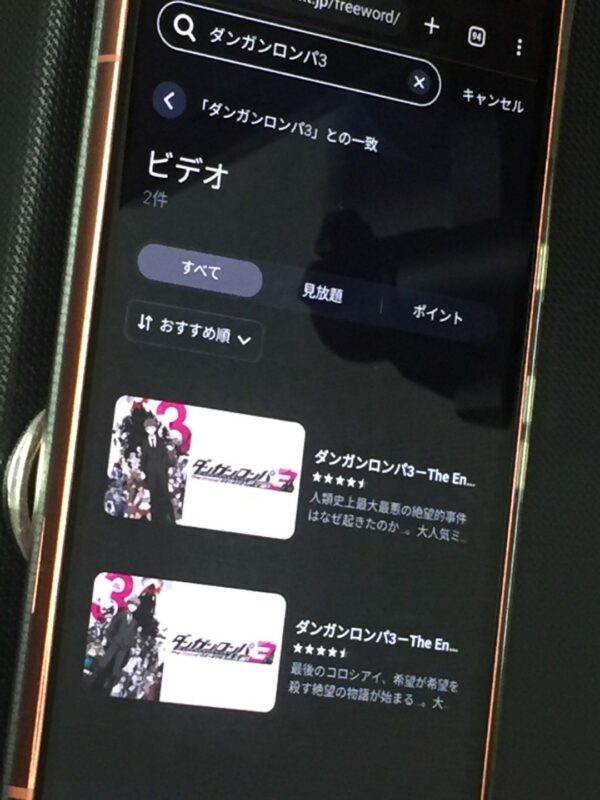 ダンガンロンパ3－The End of 希望ケ峰学園－ 絶望編・希望編（3期） unext