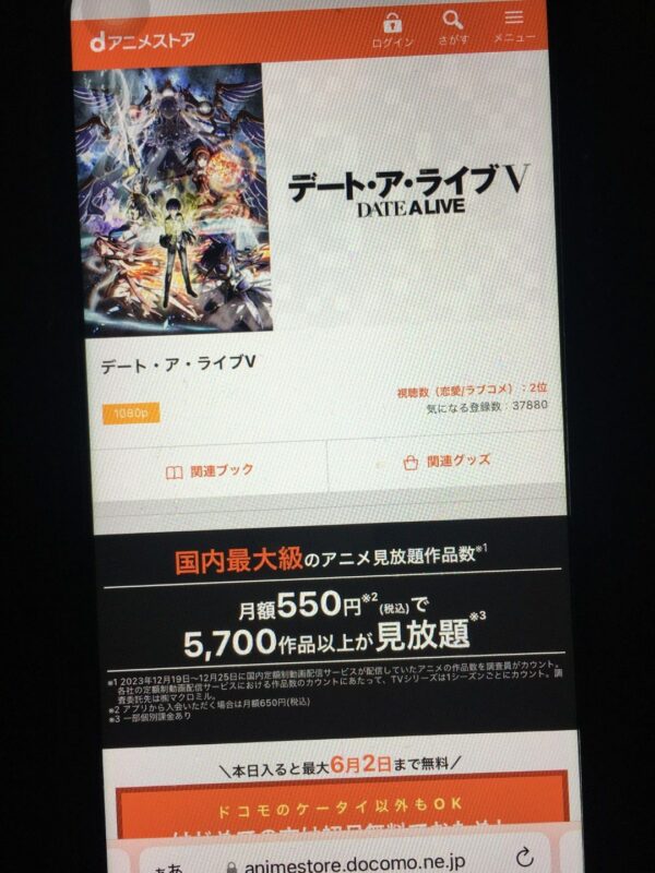 デート・ア・ライブⅤ danime