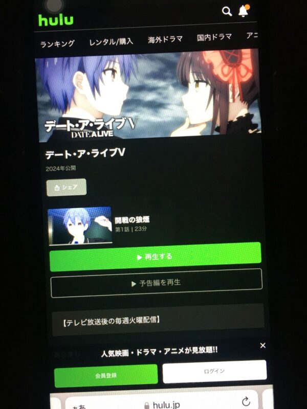 デート・ア・ライブⅤ hulu