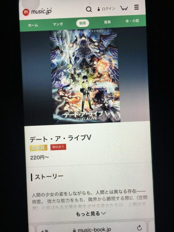 デート・ア・ライブⅤ music.jp