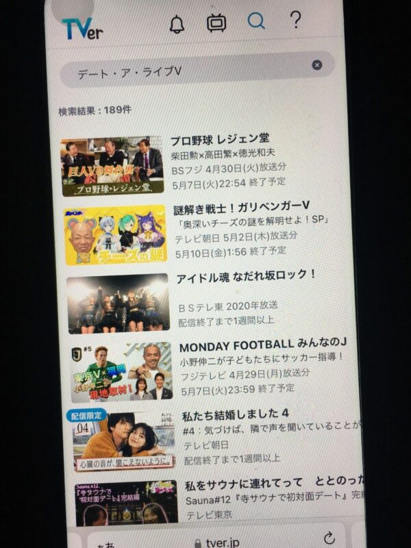 デート・ア・ライブⅤ tver