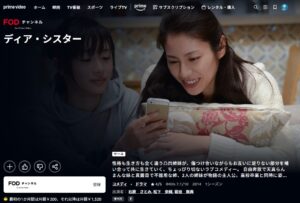 ディア・シスター　amazon