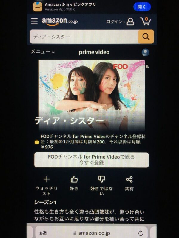 ディア・シスター　amazon