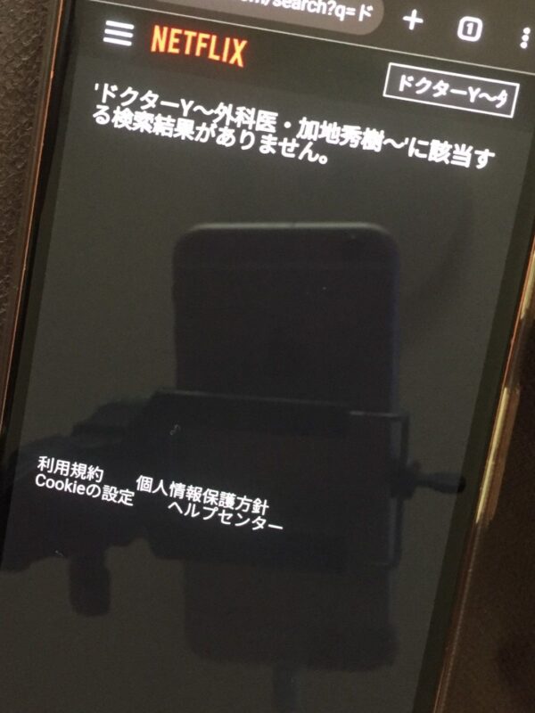 ドクターY〜外科医・加地秀樹〜全シリーズまとめ　netflix