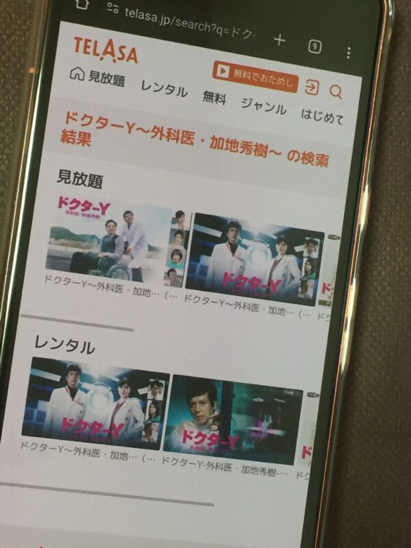 ドクターY〜外科医・加地秀樹〜全シリーズまとめ　telasa