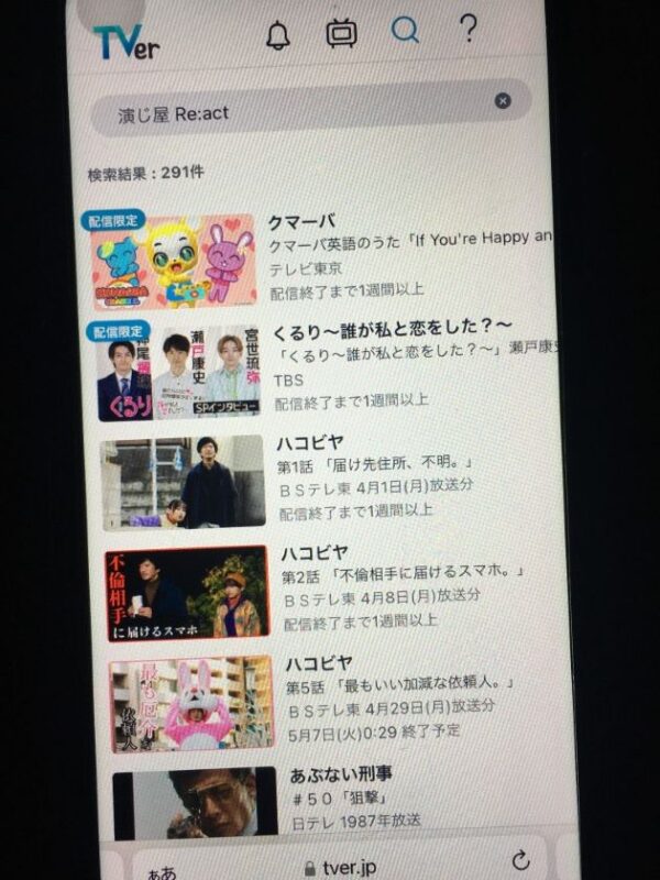 演じ屋 Re:act tver