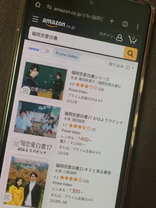 福岡恋愛白書全シリーズまとめ　amazon