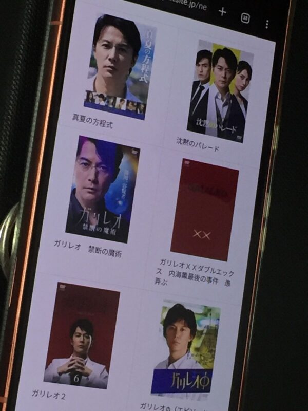 ガリレオ　tsutaya discas