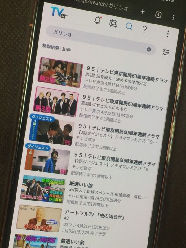 ガリレオ　tver