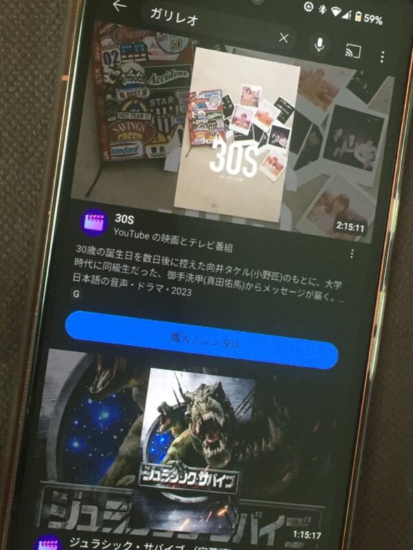 ガリレオ　youtube