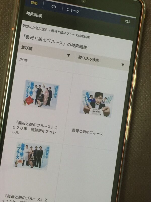 義母と娘のブルース全シリーズまとめ tsutaya discas