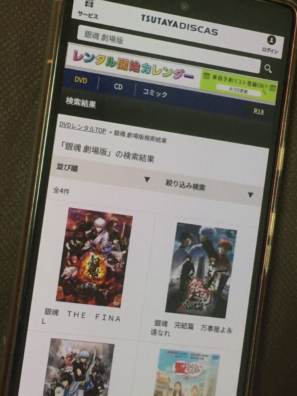 劇場版 銀魂 全シリーズまとめ　tsutaya discas