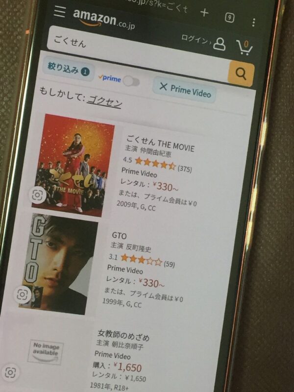 ごくせん全シリーズまとめ amazon